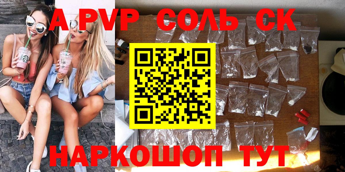 Alpha PVP мука Москва