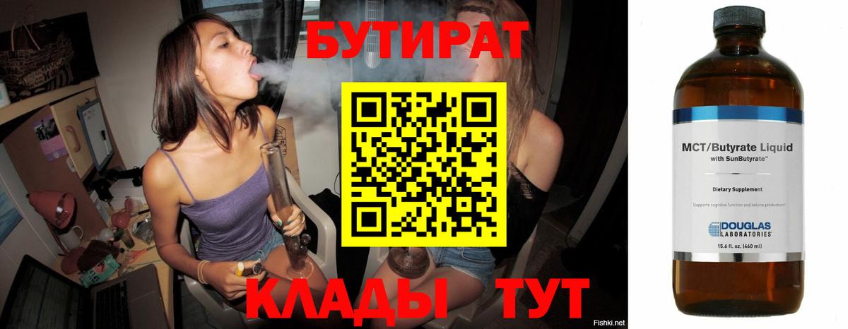 БУТИРАТ GHB Москва