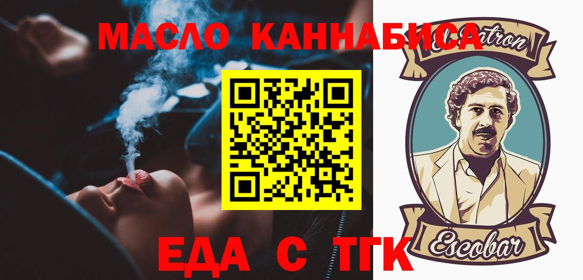 Cannafood конопля  Вход с VPN  Москва 