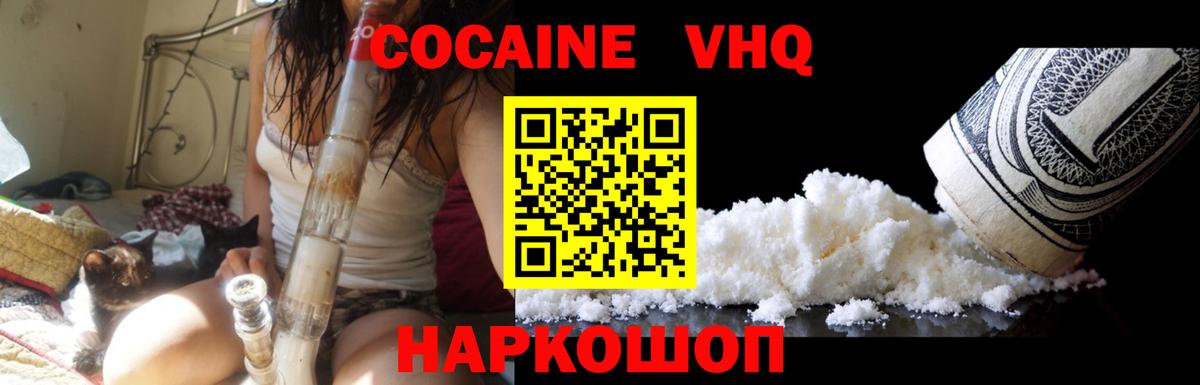 COCAIN Колумбийский  Кокаин Fish Scale  Москва  КОКАИН  Вход с VPN 