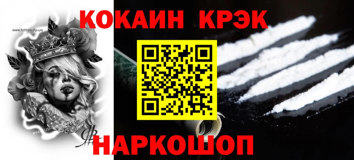 COCAIN 98% Москва