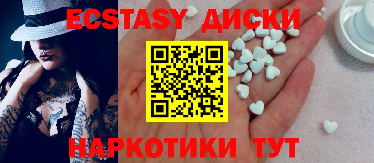 Экстази Punisher  Вход с VPN  Экстази диски  Экстази  МЕГА tor  Москва 