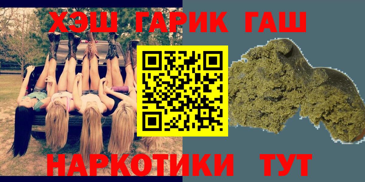 ГАШ hashish Москва