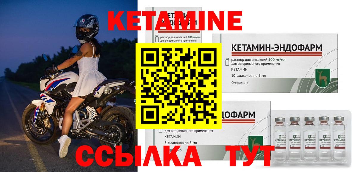 Москва  Кетамин ketamine  Вход с VPN  Кетамин ketamine 