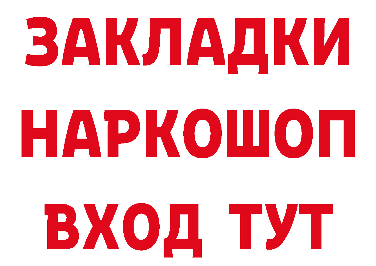 Дистиллят ТГК концентрат вход дарк нет MEGA Москва