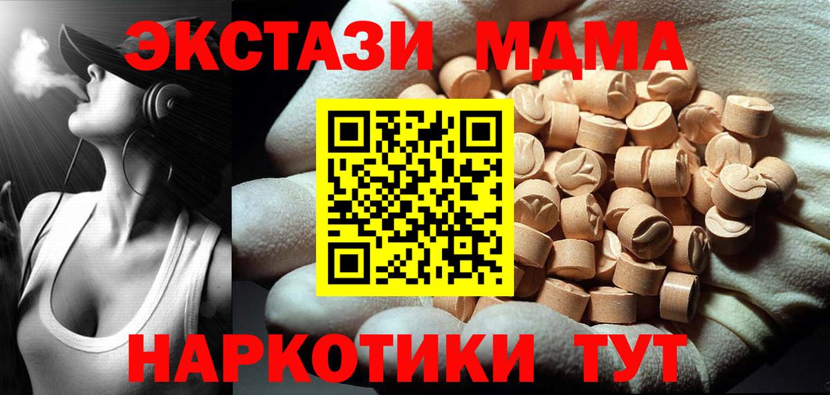 Каннабис  Вход с VPN  Гашиш  Купить наркотик  Москва  МЕФ   Каннабис  Кокаин 