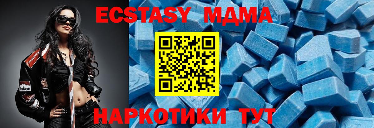 МДМА VHQ  Вход с VPN  MDMA  MDMA crystal  Москва 