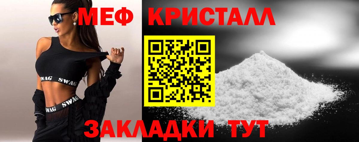 Меф Москва