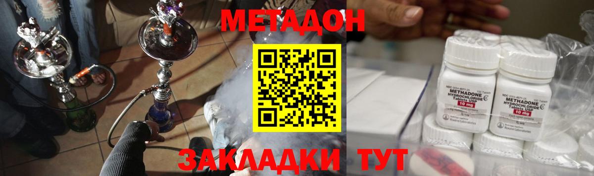 Метадон белоснежный  omg как зайти  Москва  МЕТАДОН methadone  Вход с VPN 