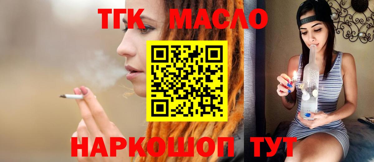 ТГК концентрат Москва