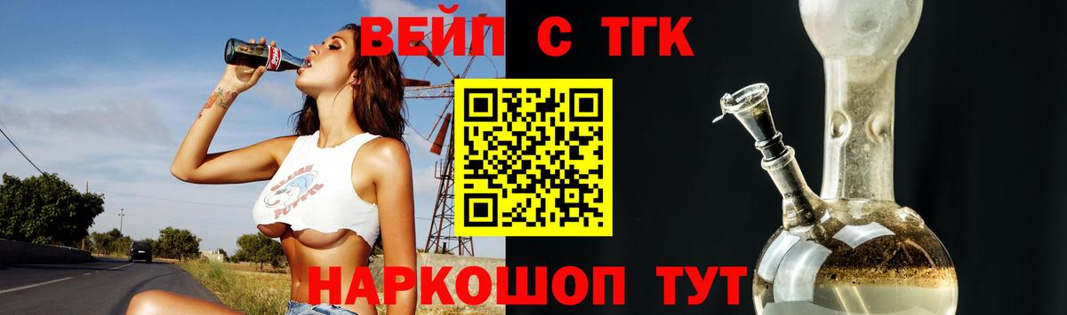 Москва  Дистиллят ТГК THC oil  Вход с VPN 
