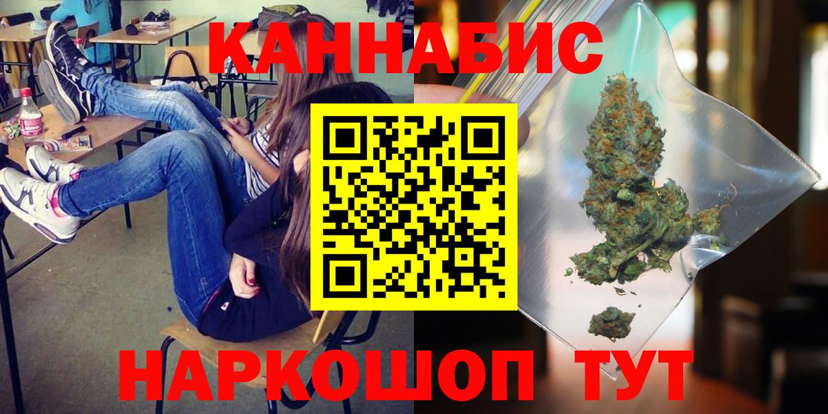 Марихуана Amnesia  Канабис VHQ  Вход с VPN  Москва 